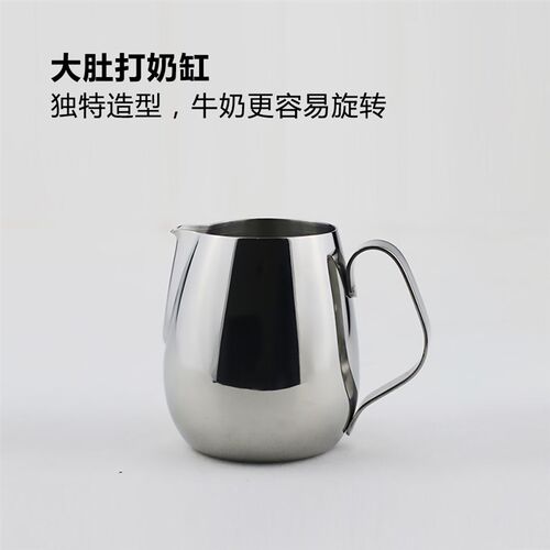 新手304不锈钢小容量打奶缸350ml拿铁澳白卡布奇诺打奶杯拉花缸