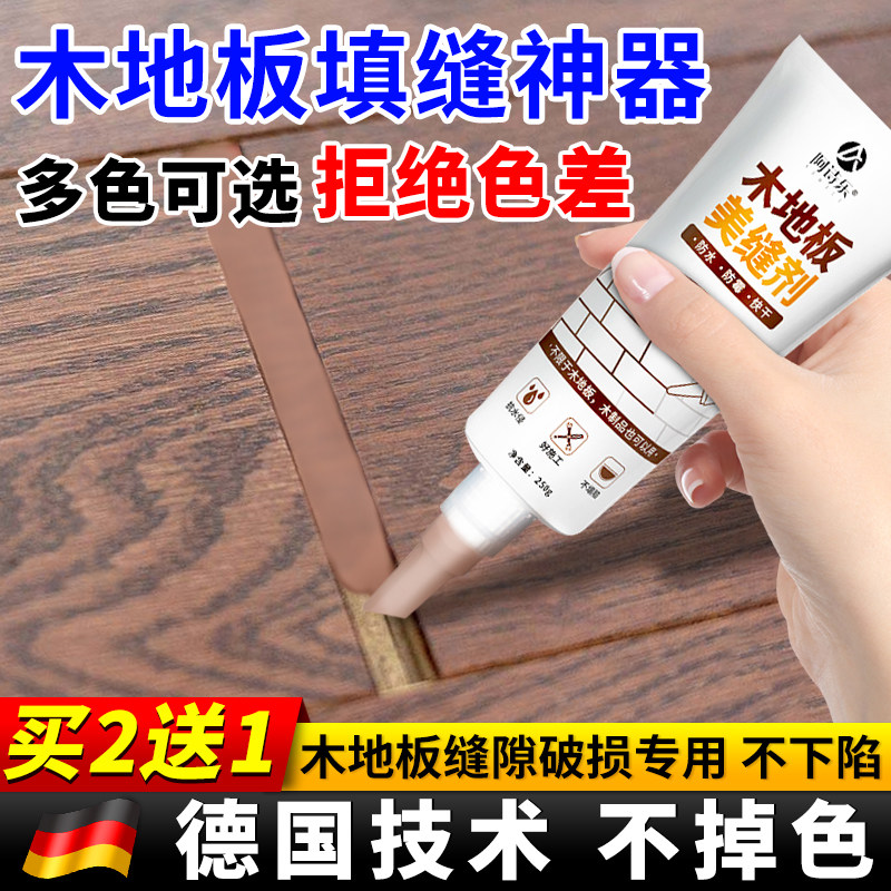 z木地板填缝剂缝隙填充胶美缝剂实木复合地板修补膏填补条修复神