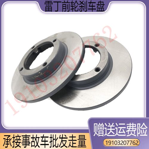 适用雷丁D50D70宝路达汉唐A3比德文M6众新电动汽车配件前轮刹车盘
