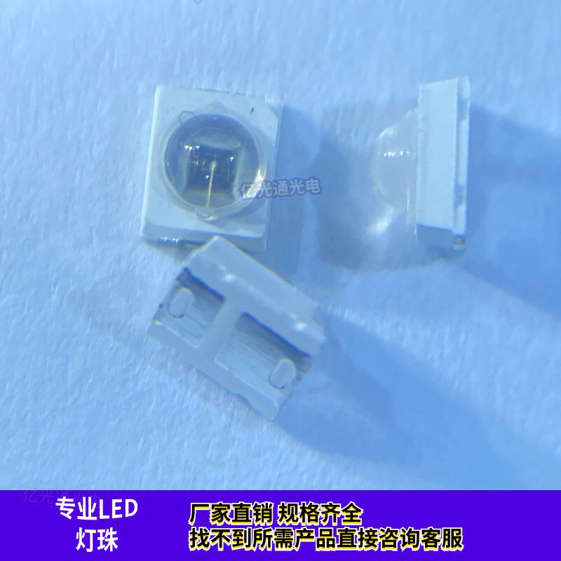 2835带透镜60度 红外发射IR940nm 球头LED小角度0.5W夜视补光灯珠