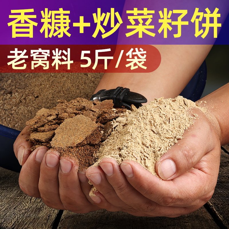 钓鱼菜籽饼窝料野钓香糠饼打窝料油饼渣鱼饵碎粉状鲫鱼鲤鱼底窝料