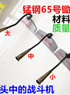 锰钢锄头除草铲子园艺农民家用品种地挖菜翻土工具开荒抛沟花锄头