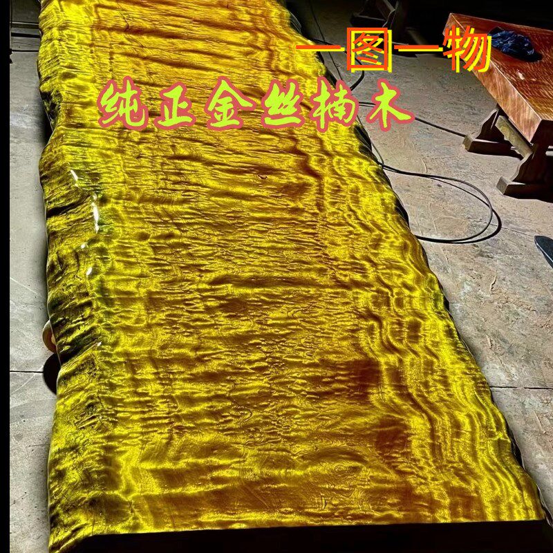 金丝楠木大板实木大板桌原木茶桌茶台餐桌办公桌 一图一物