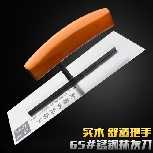 东北林工抹泥刀65#锰钢抹灰刀刮白水泥腻子粉装修油漆工批刀辅料