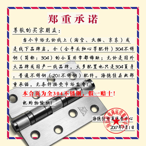 海德佳全304不锈钢加厚平开合页房门木门阻尼缓冲静音门页单片价