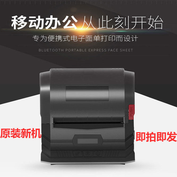 济强JLP352便携式手持热敏纸物流标签条码快递电子面单打印机三通