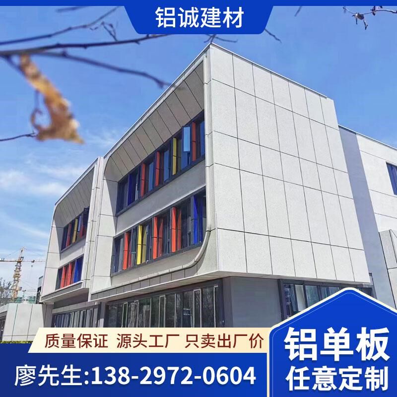 工厂定做冲孔铝单板幕墙氟碳漆木纹雕花镂空外墙门头招牌穿孔铝板