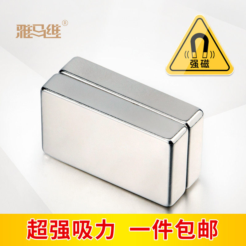 磁铁强磁长方形条形大号吸铁石稀土钕铁硼超强吸铁石磁钢强力磁铁