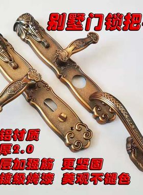 大象把手纯铝加厚别墅门执手红古铜长款拉手防盗门黄黑铜豪华面板