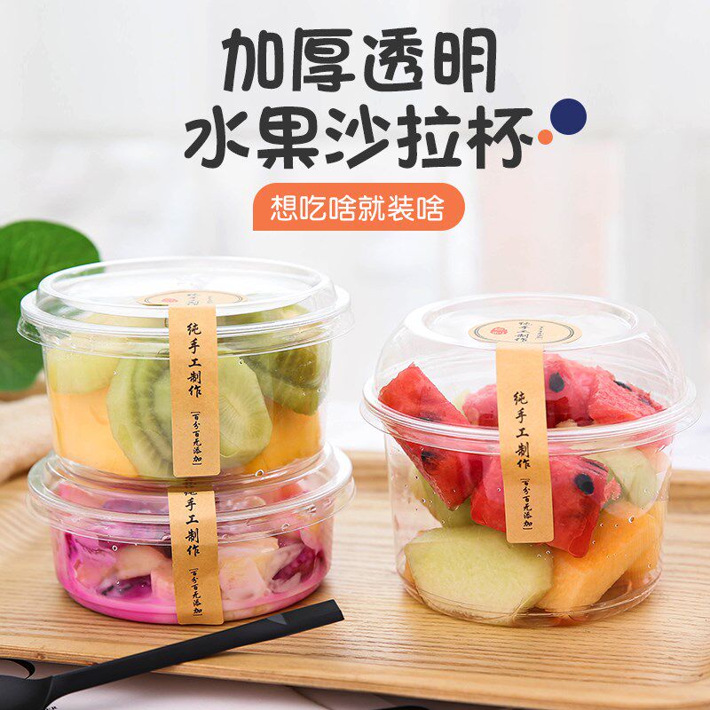 冰粉碗一次性高透明甜品碗打包盒子水果捞芋圆杨枝甘露烧仙草商用