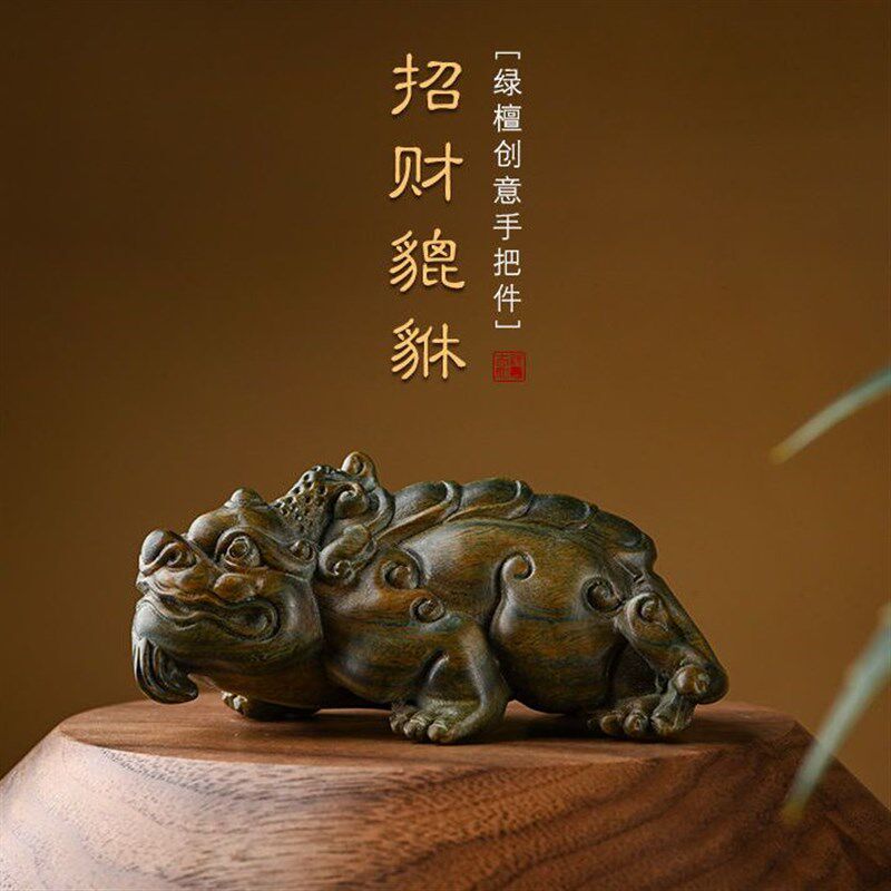 貔貅摆件绿檀手把件红木雕创意小把玩挂件摆件文玩男士木质工艺品