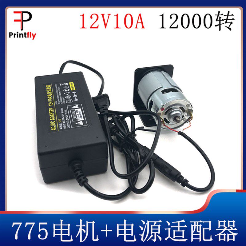775圆轴电机12V12000转大功率高转速马达滚珠轴承打磨钻孔CNC发电