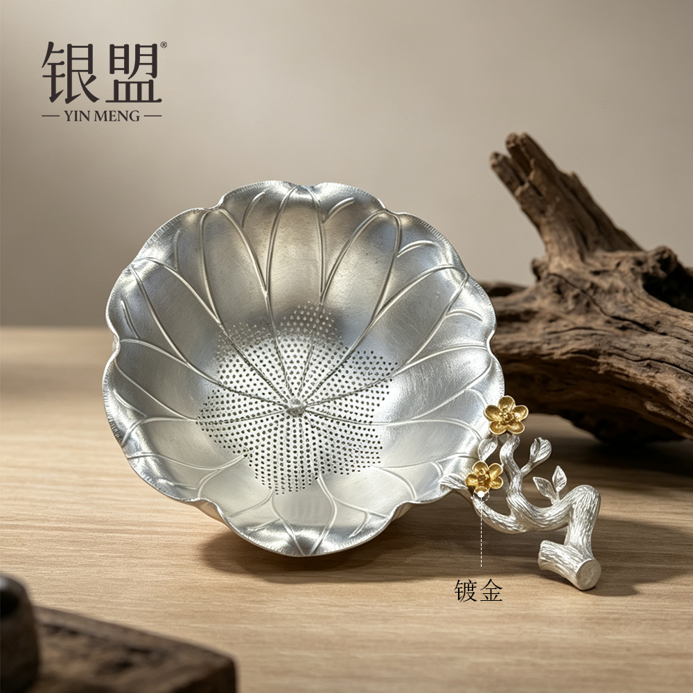 银盟足银999稳家精品镀金荷叶茶漏纯银过滤网纯手工银茶具漏斗