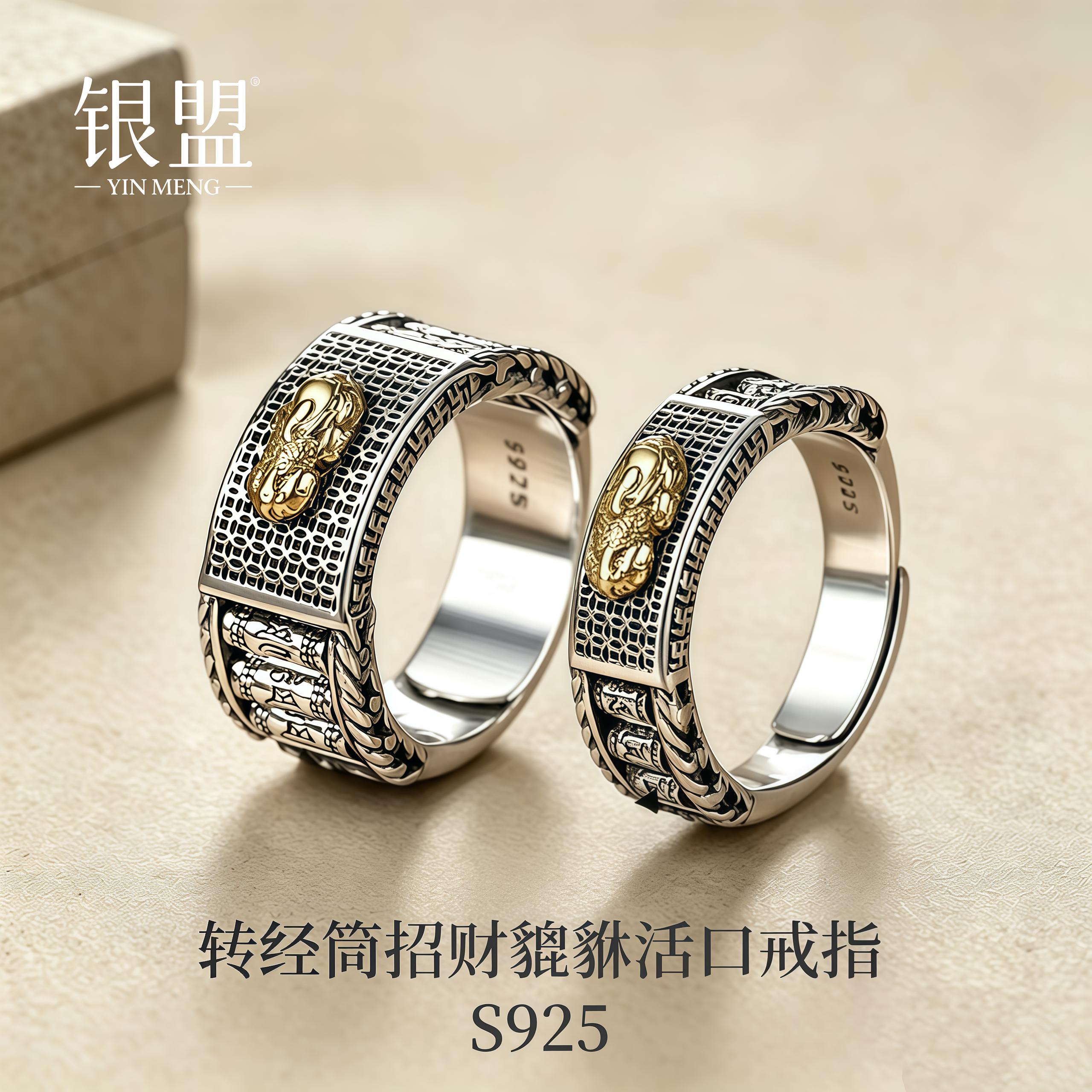 S925招财貔貅戒指路路通指环