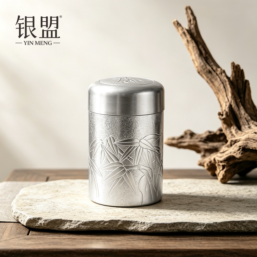 银盟足银银制品 稳家简约纯银文竹茶叶罐纯银999