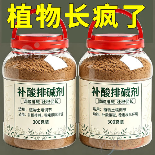 酸碱度农用家用喜酸植物补酸排碱
