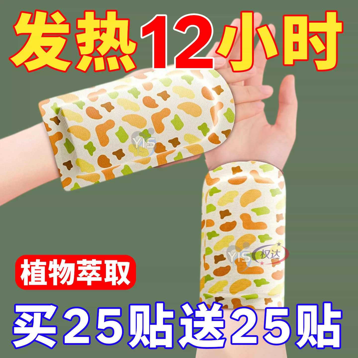 发热冬季学生写字保暖办公室暖手