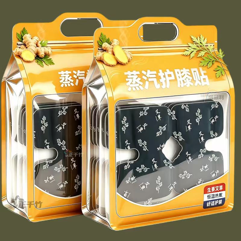 暖膝贴护膝贴膝盖热敷关节艾灸穴位艾草自发热老寒腿蒸汽保暖贴女