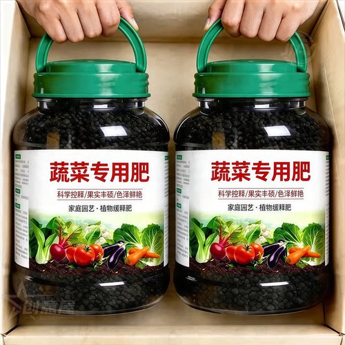 瓜果蔬菜专用肥生根壮秧活化土壤