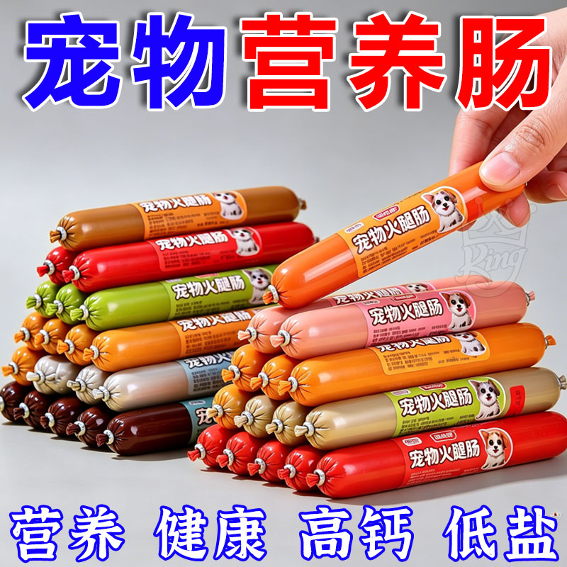 狗粮宠物用品低盐鲜肉猫零食鲜香