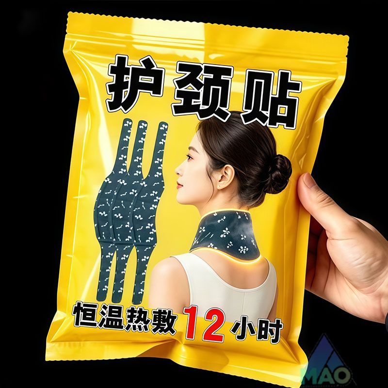 椎专用护颈护肩艾灸贴护颈神器