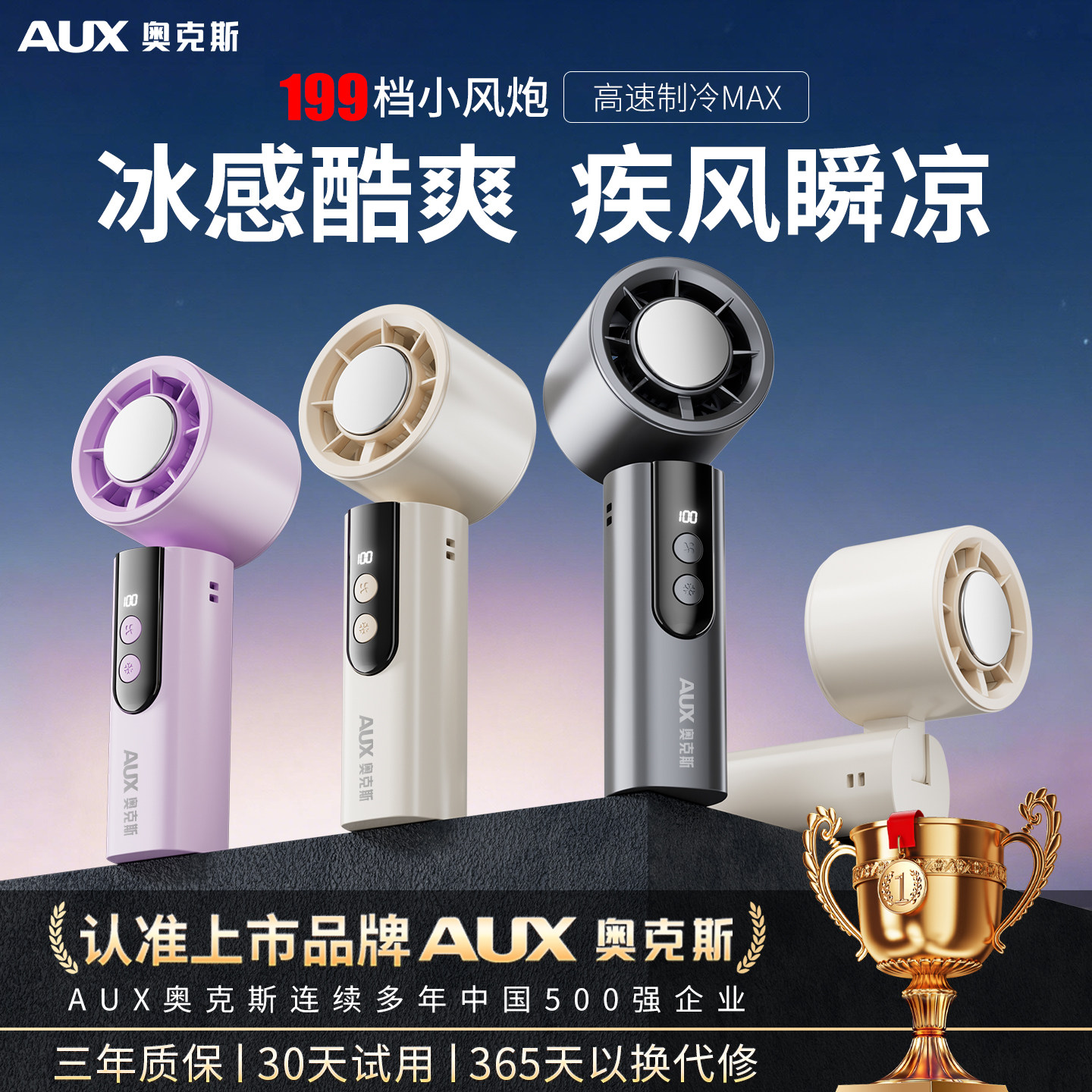 奥克斯手持小风扇半导体制冷超强力涡轮高速风扇折叠便携式随身挂脖静音USB充电风扇超长续航降温神器