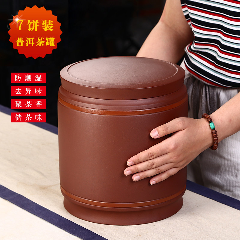 宜兴七子饼原矿紫砂罐 大号普洱茶叶储存罐 陶瓷手工密封茶缸茶盒