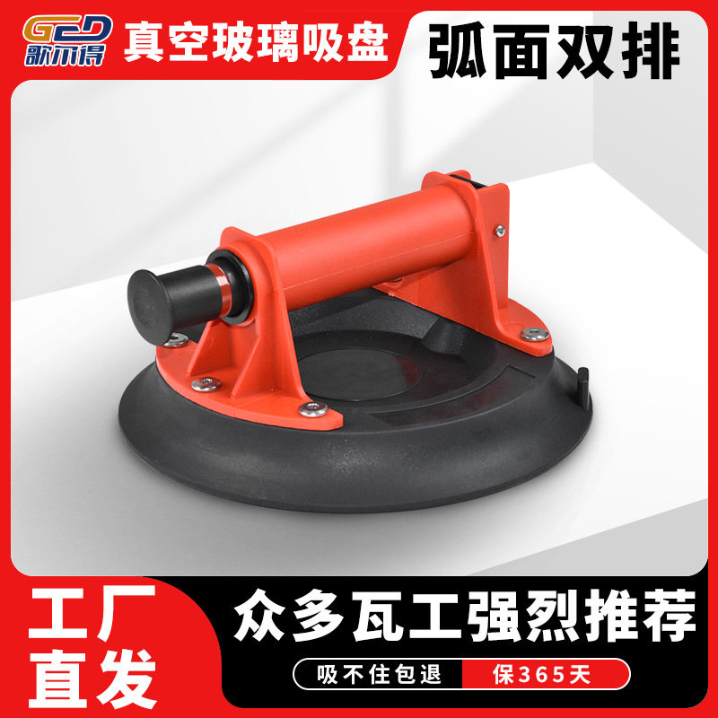 歌尔得汽车玻璃真空吸盘单层双排气手动吸盘弧面款大吸力吸提器