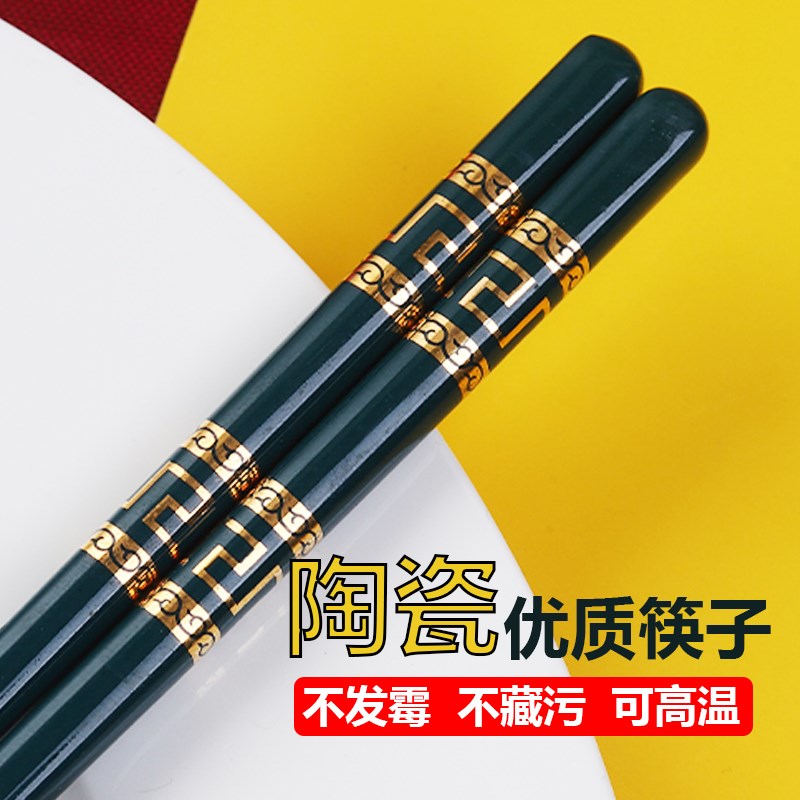 陶瓷筷子家用10双防发霉宫廷风中式商用高档餐具卫生安全耐高温筷