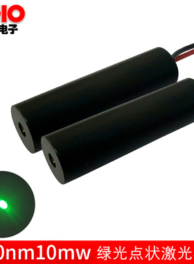 520nm10mW绿色点激光模组工业级瞄准指示器信号发射激光灯传感器