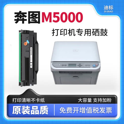 迪标适用奔图易加粉硒鼓粉盒