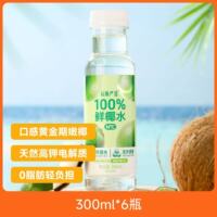 辰颐物语鲜椰水整箱瓶装椰子水0 脂低卡夏日解腻饮品非浓缩椰汁水
