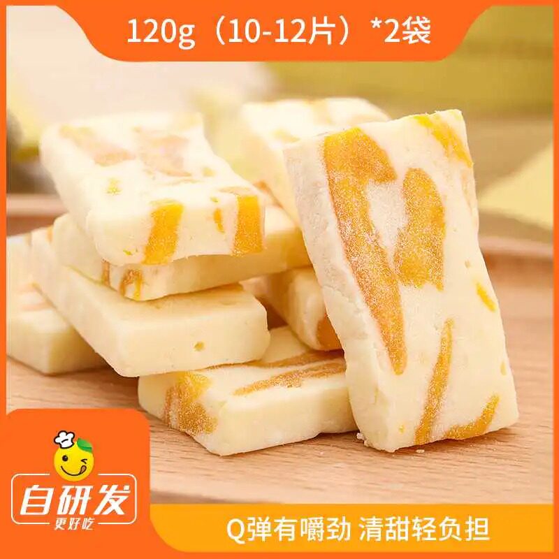 辰颐物语芒果奶糕软糯
