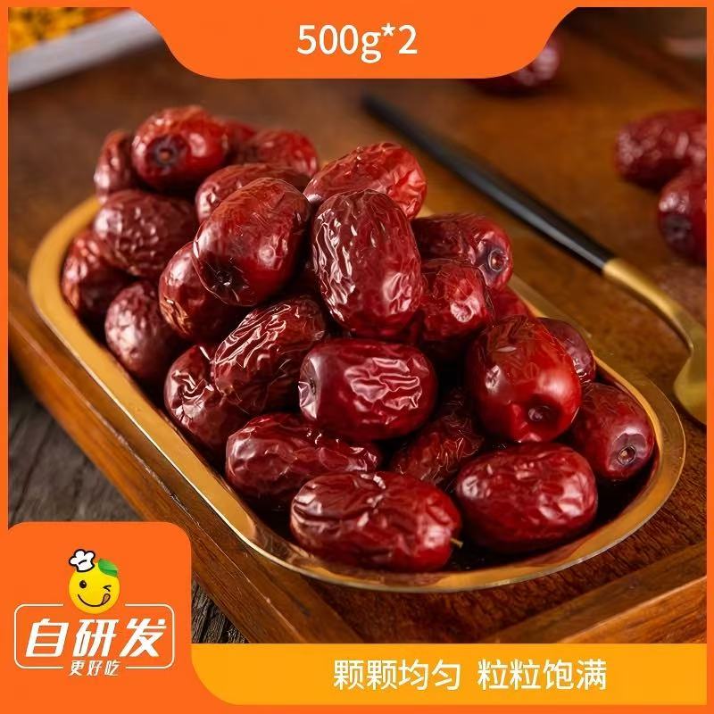 辰颐物语新疆吊干灰枣大果2/3斤