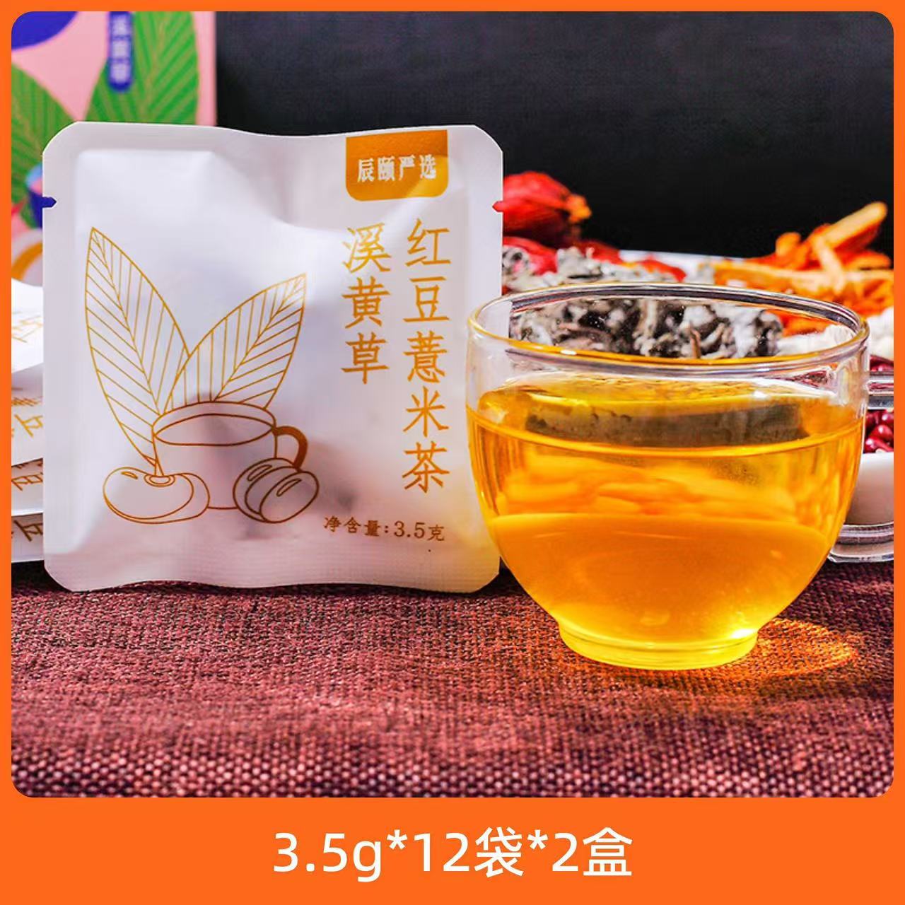 辰颐物语溪黄草红豆薏米茶 九味滋补凉茶