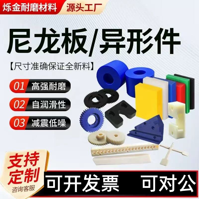 PA66尼龙板图纸定制加纤尼龙PA66