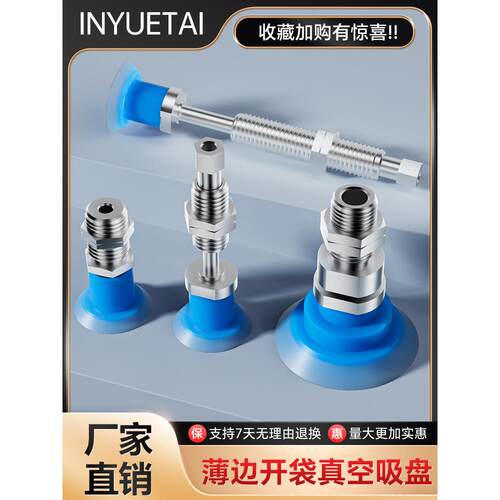 薄边真空包装机给袋开袋专用机械手吸盘ZP3P-20/25/32/40/50PTSF