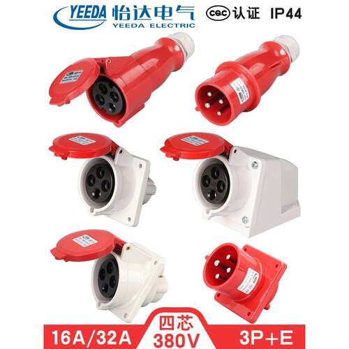 怡达4芯16A32A航空工业插头连接器Y024Y124Y224Y014Y114Y214YEEDA
