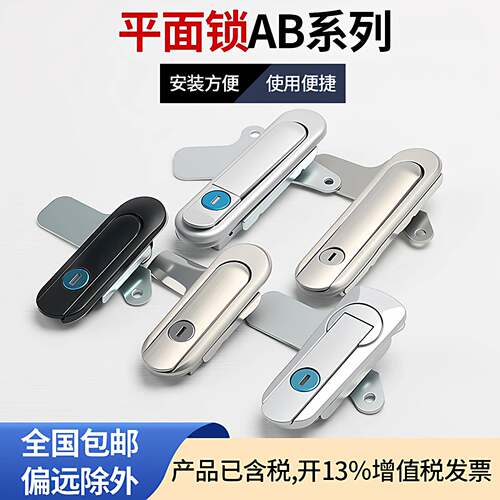 AB301设备门锁 AB303配电柜门锁前门锁 AB403 AB402配电箱锁柜锁