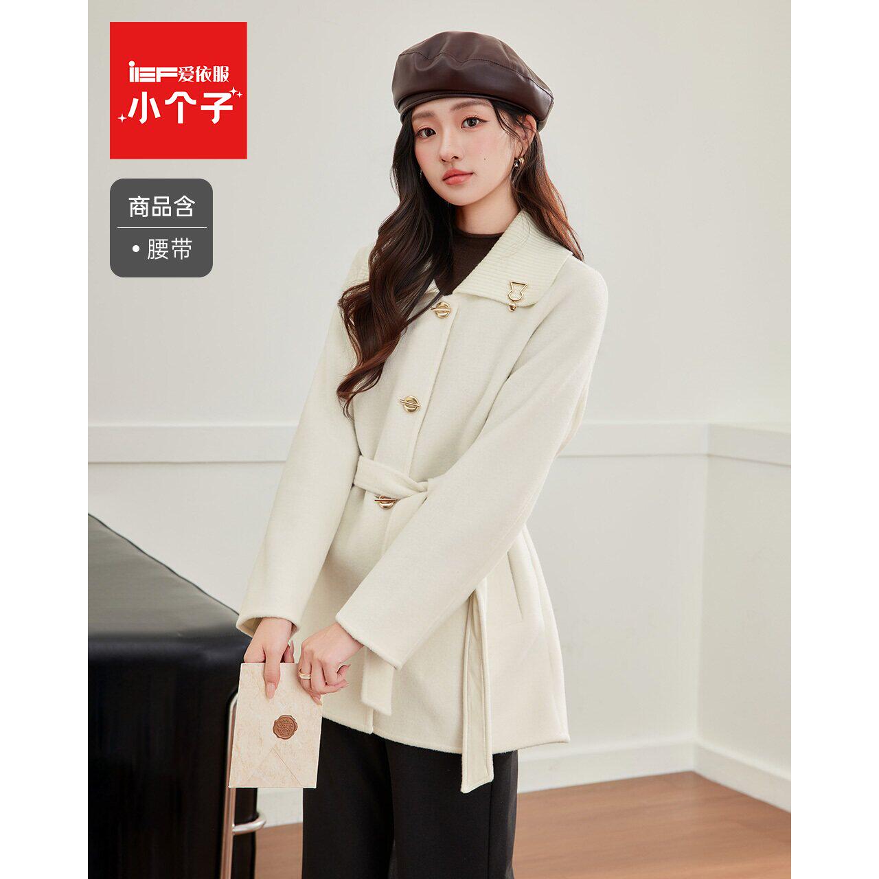 IEF/爱依服【小个子专属】2026冬季新款法式文艺气质感呢绒中外套