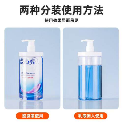大口径按用压分装外出旅游露沐浴子洗手衣乳液塑RHE料洗液字