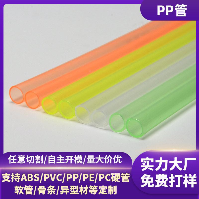定制p材塑料管环SZK保透明PP吸p管彩色逗猫棒配玩件具空心塑管胶图片