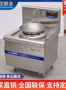 优厨派15K商用电小磁炒炉餐饮连W锁明档MAGA-102W酒店抛炒猛火炉8