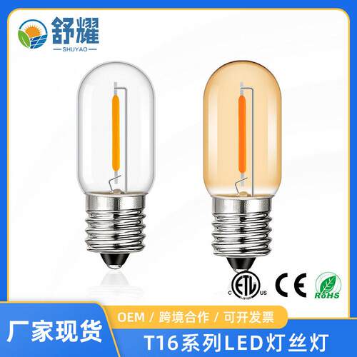 T16爱迪生LED灯泡E14小螺口0.6W透明小替换暖黄壁灯光源可调光