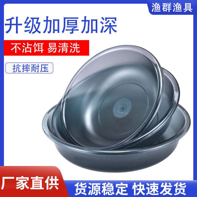 饵料盆 三件套散炮拌饵盆 不沾饵钓鱼开饵盆PC防摔透明和饵盆