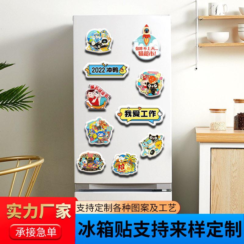 卡通磁力冰箱贴定制 照片定制diy冰箱贴大头贴磁吸冰箱贴磁力贴