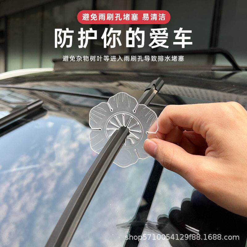汽车雨刷孔硅胶垫雨刷器保护罩防尘套防护雨刮器个性防树叶遮通用