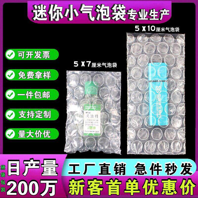 超小迷你小尺寸长条气泡袋现货快递打包防震防潮气泡膜袋小泡泡袋