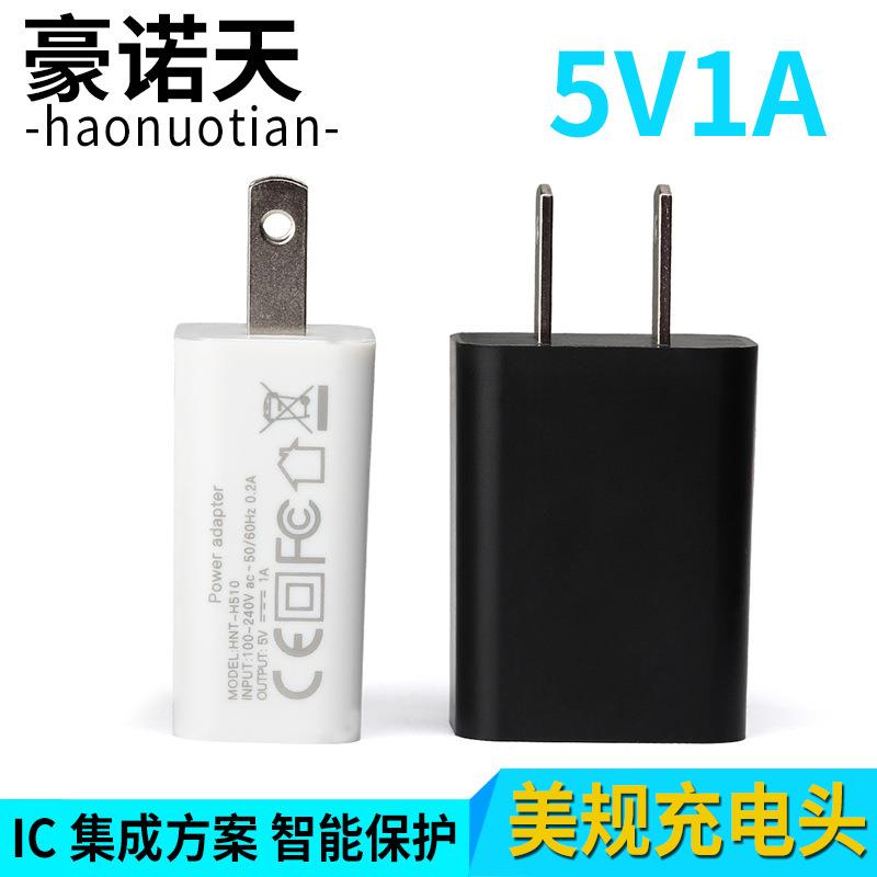 5V1A安卓智能手机充电头 通用型充电头 欧规美规USB旅行充