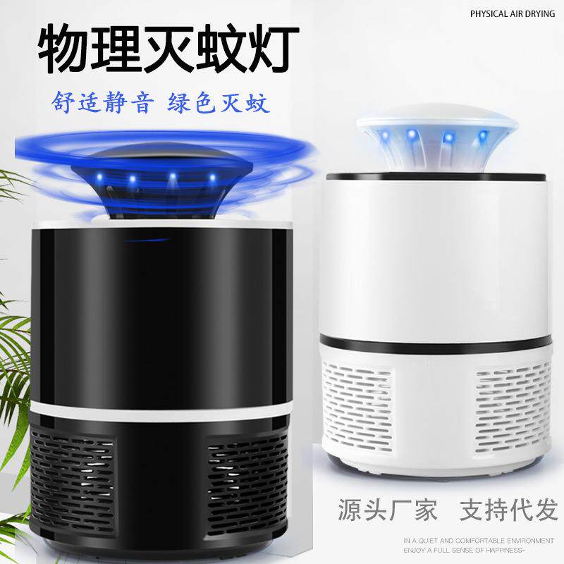 光触媒静音USB灭蚊灯家用室内灭蚊器LED吸入式灭蝇蚊器礼品厂家